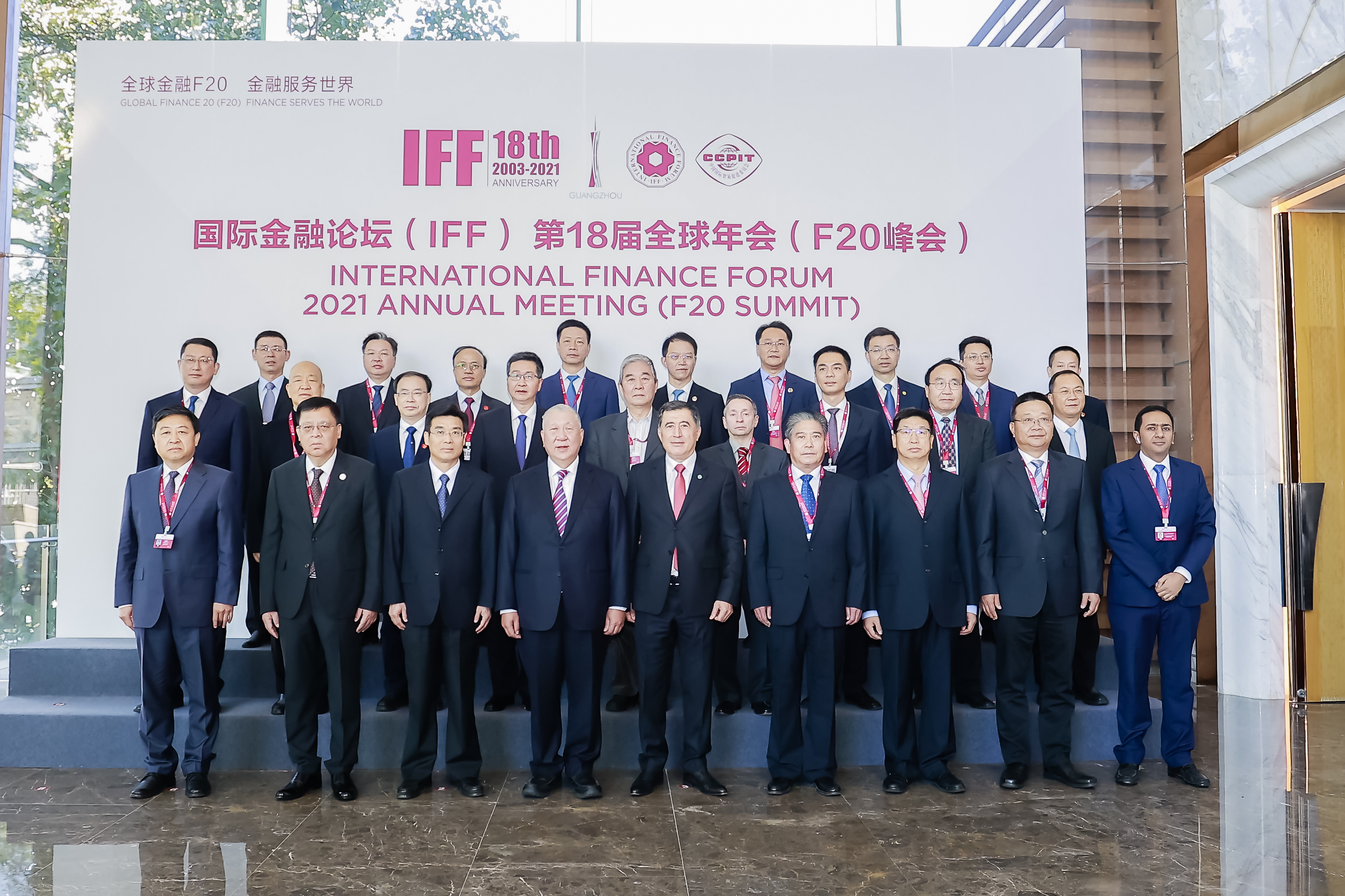 Distinguished guests at IFF 2021 Annual Meeting