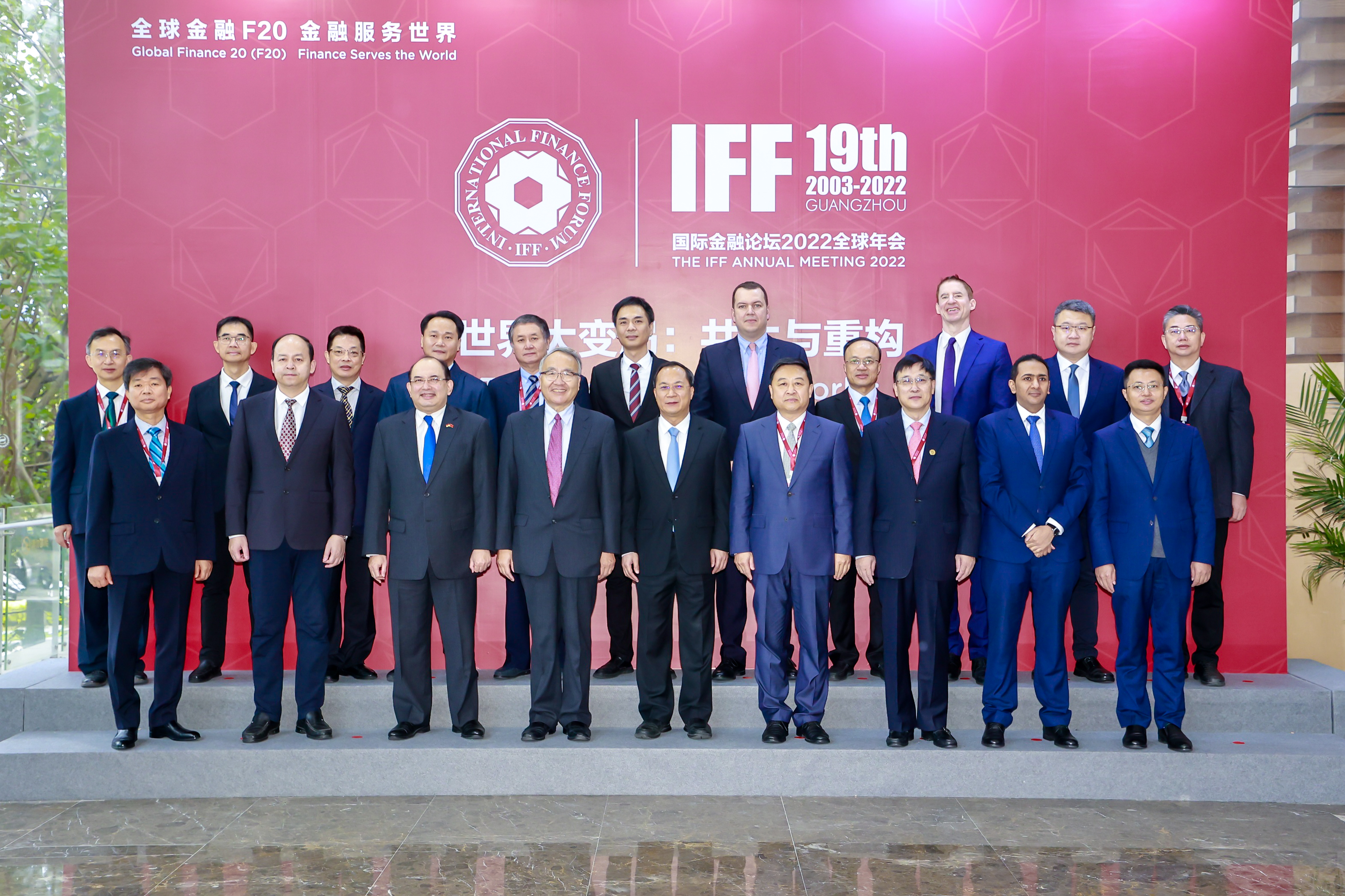 Distinguished guests at IFF 2022 Annual Meeting