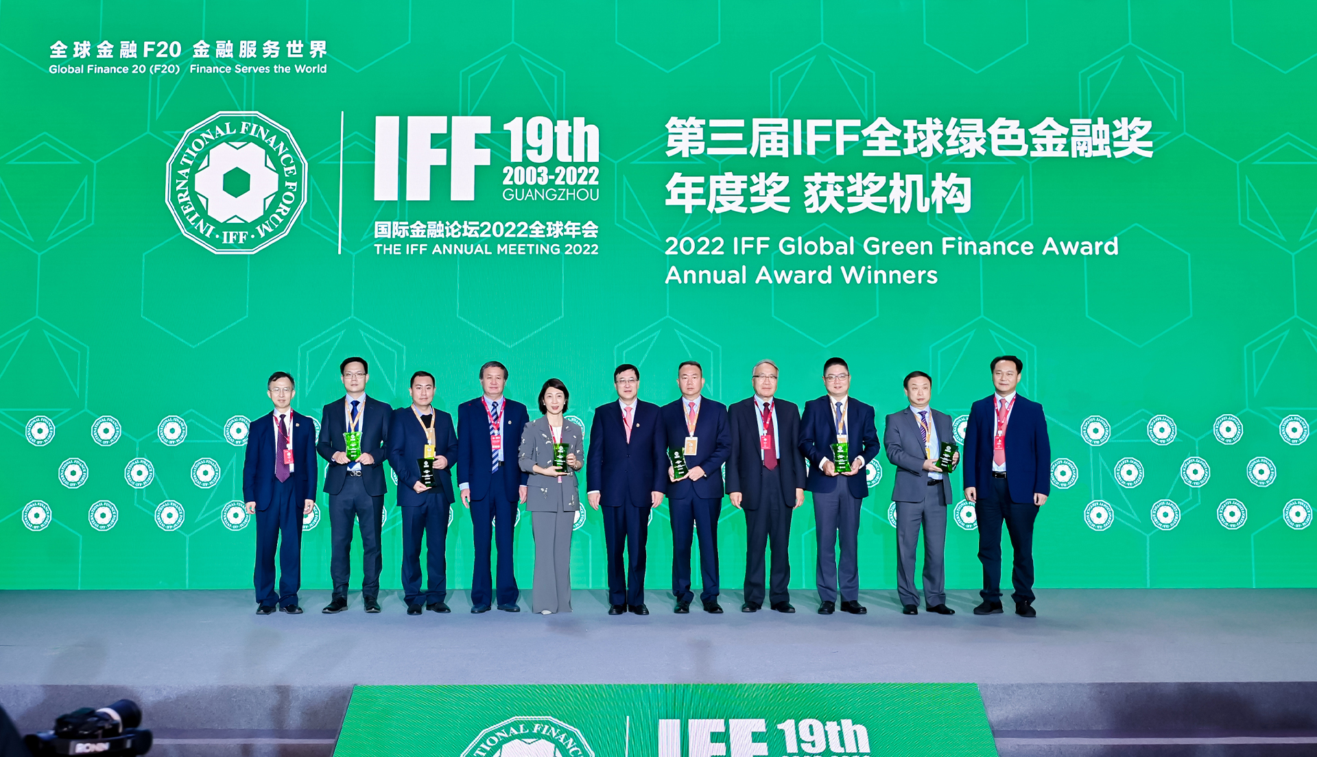 IFF 2022 Annual meeting Banquet and Ceremony for 2022 IFF Global Green Finance Award Annual Award Winners