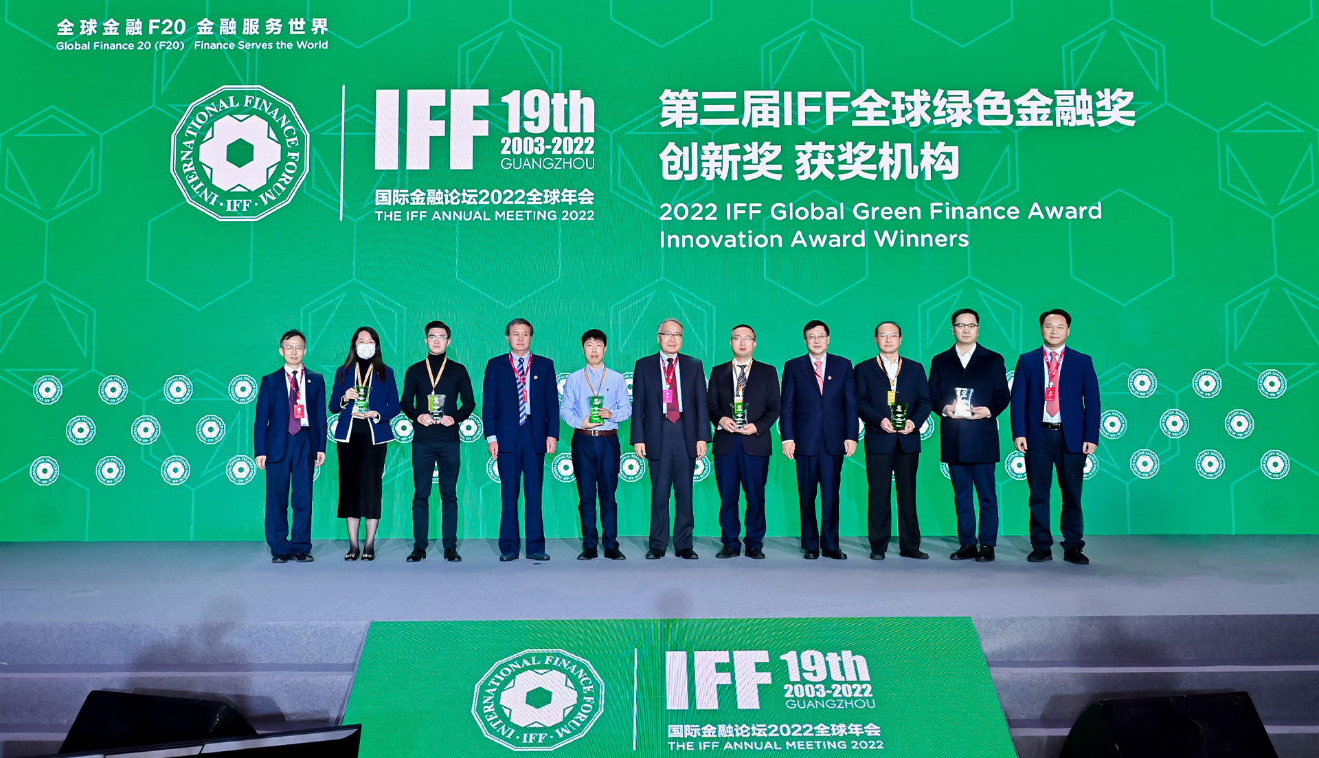 IFF 2022 Annual meeting Banquet and Ceremony for 2022 IFF Global Green Finance Award Innovation Award Winners