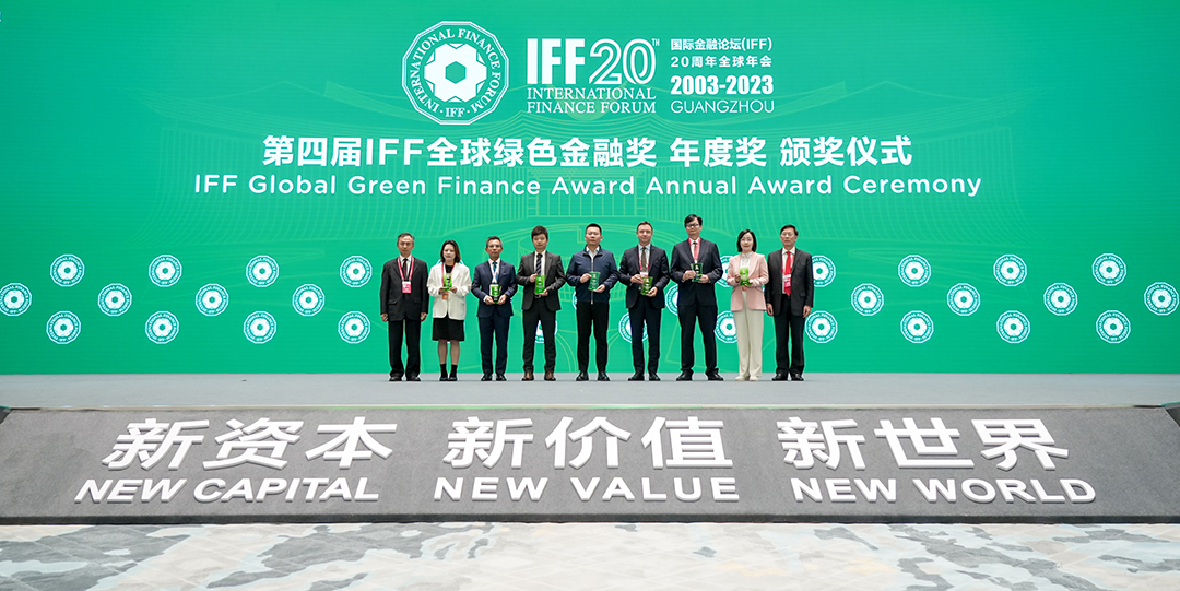 IFF 2023 Annual meeting Banquet and Ceremony for 2023 IFF Global Green Finance Award Annual Award Winners